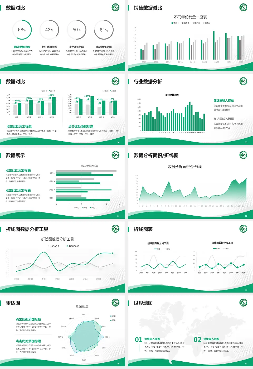 咸宁市中心医院会议与研讨会PPT模板16:9格式幻灯片预览图5