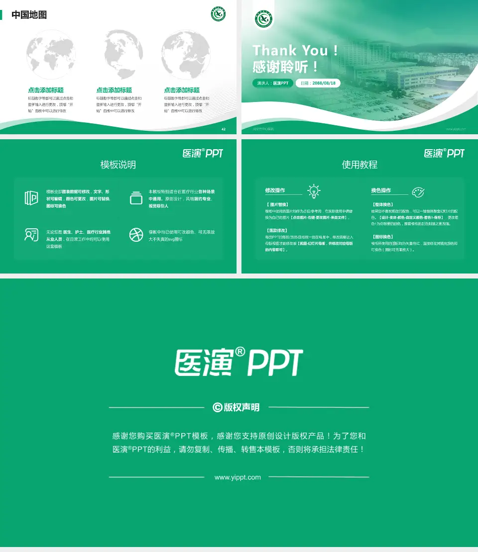 咸宁市中心医院会议与研讨会PPT模板16:9格式幻灯片预览图6