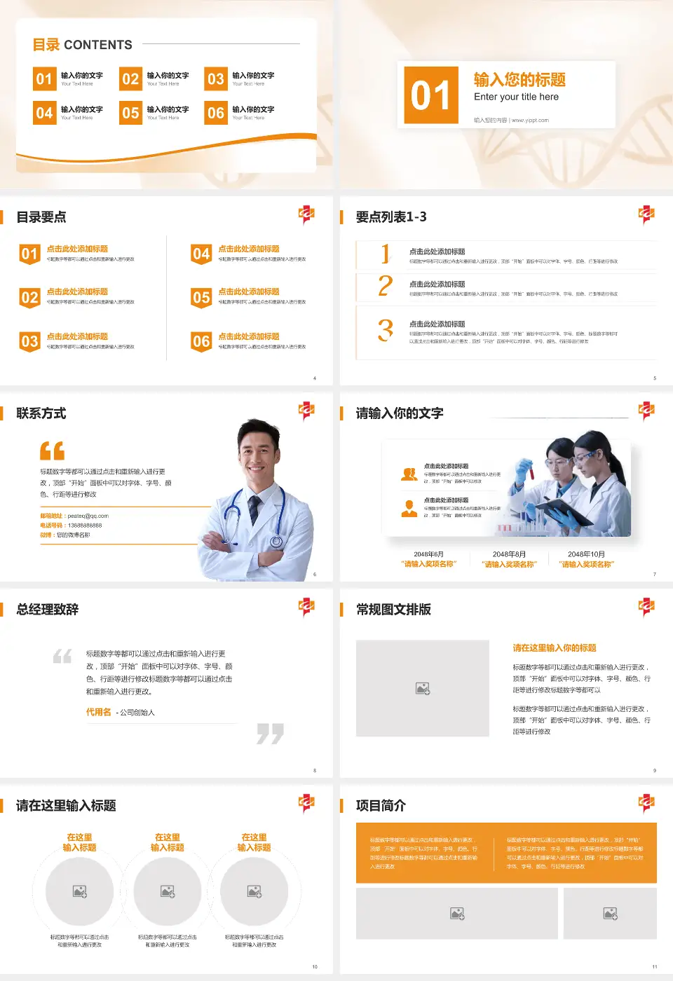 武汉市第一医院盘龙城院区项目申请与汇报PPT模板16:9格式幻灯片预览图2