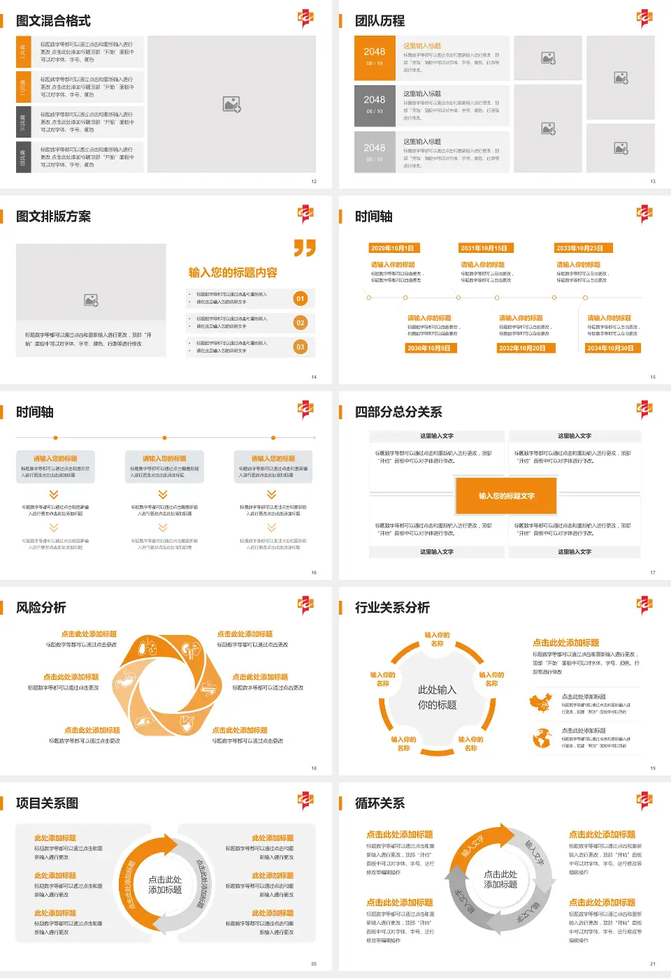 武汉市第一医院盘龙城院区项目申请与汇报PPT模板16:9格式幻灯片预览图3