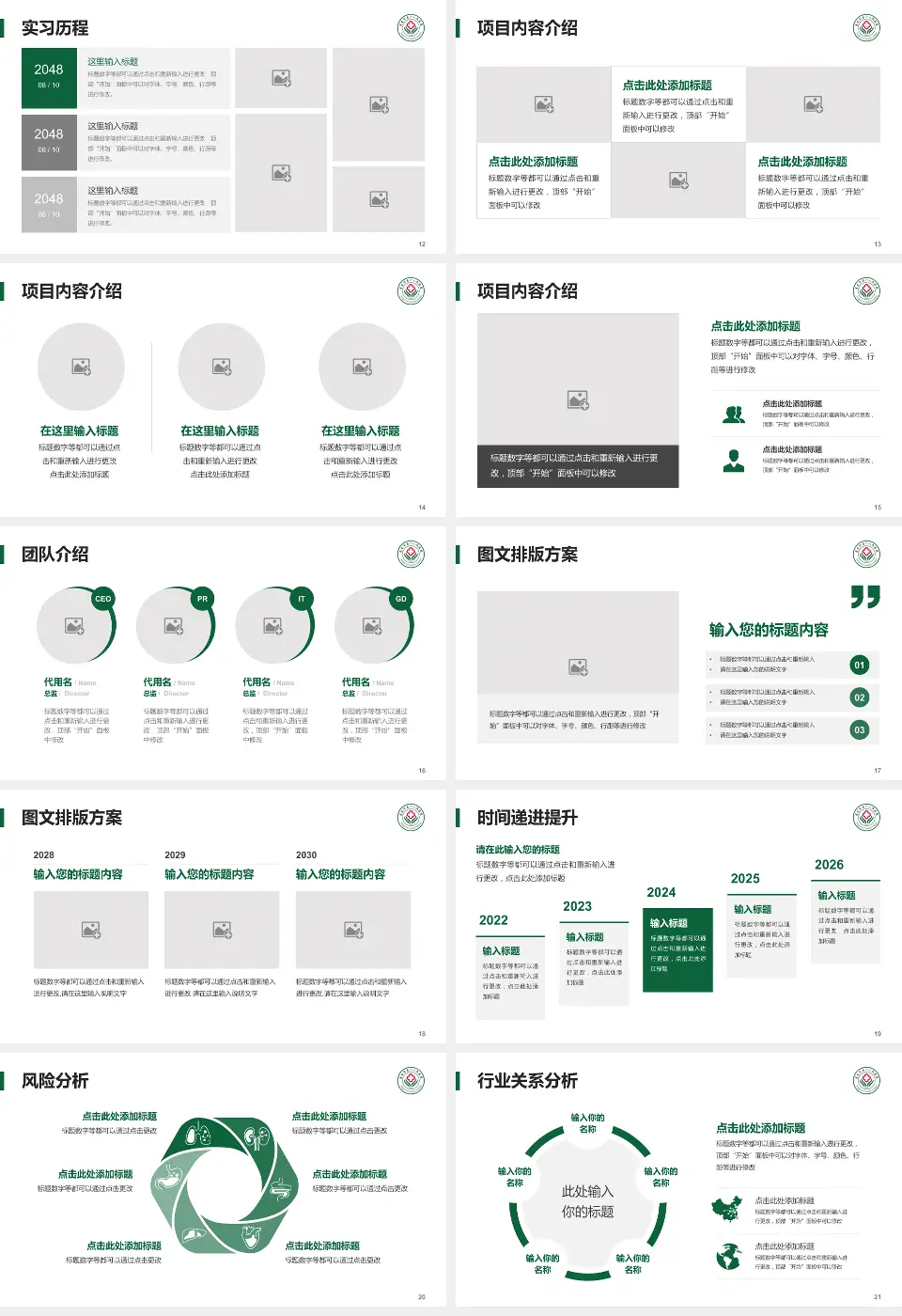 孝感市第一人民医院个人求职应聘简历PPT模板16:9格式幻灯片预览图3