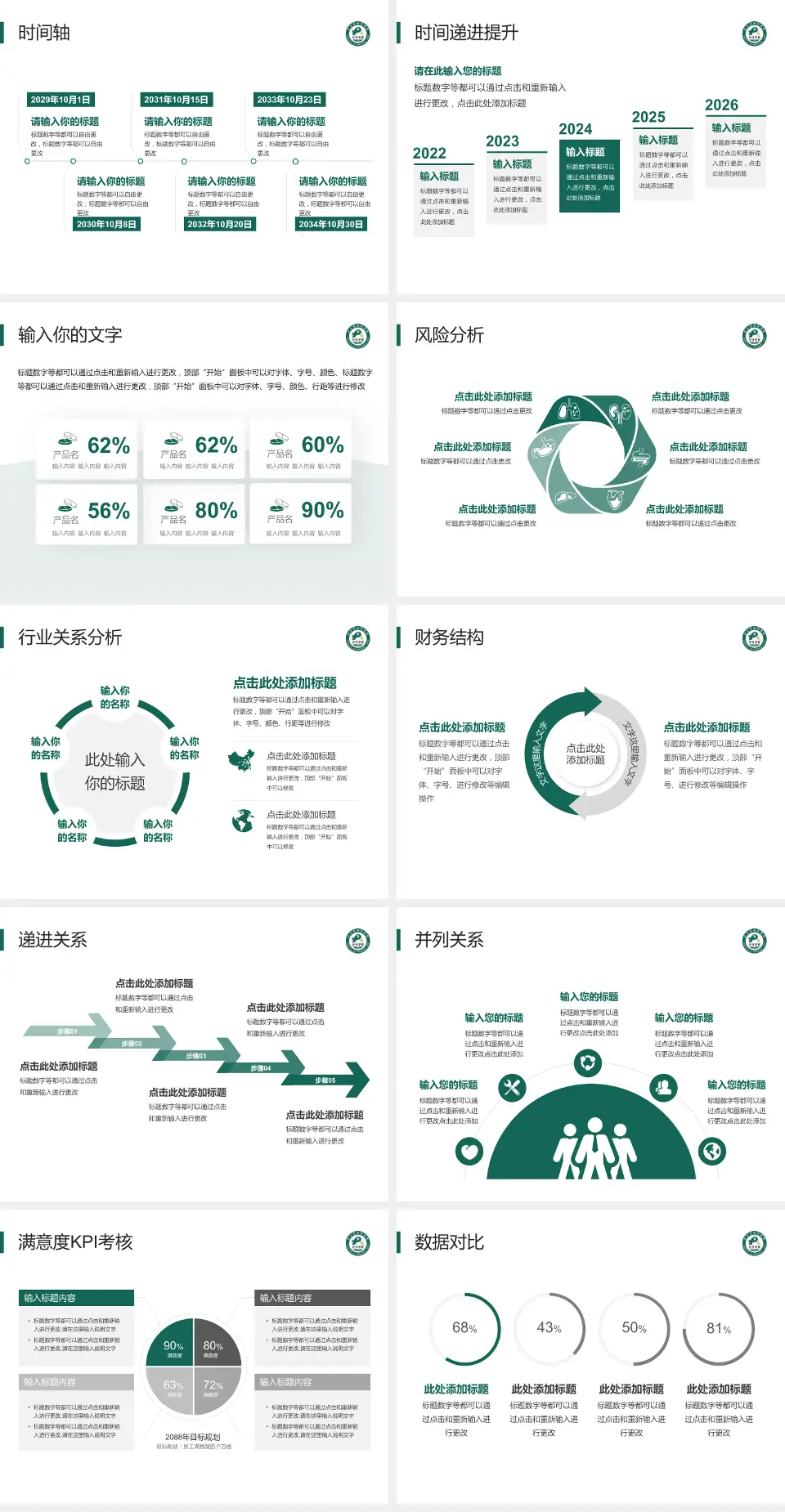 武汉市第四医院常青院区病例分享与讨论PPT模板4:3格式幻灯片预览图3