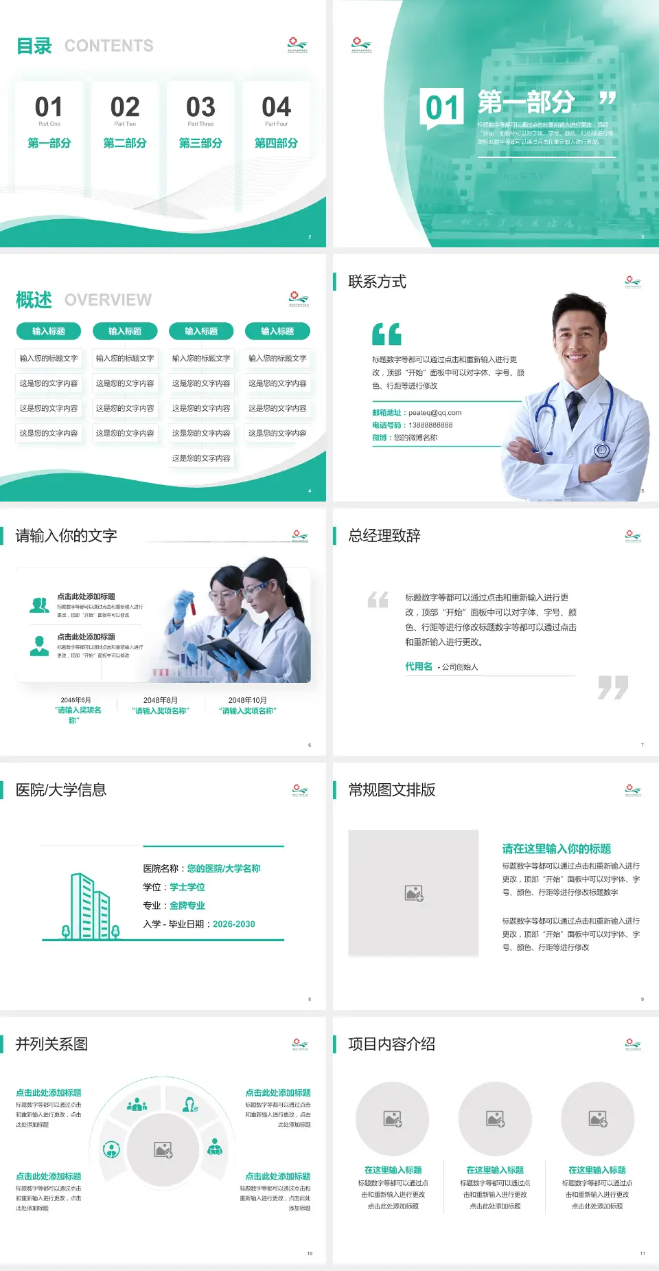 江汉石油管理局中心医院会议与研讨会PPT模板4:3格式幻灯片预览图2