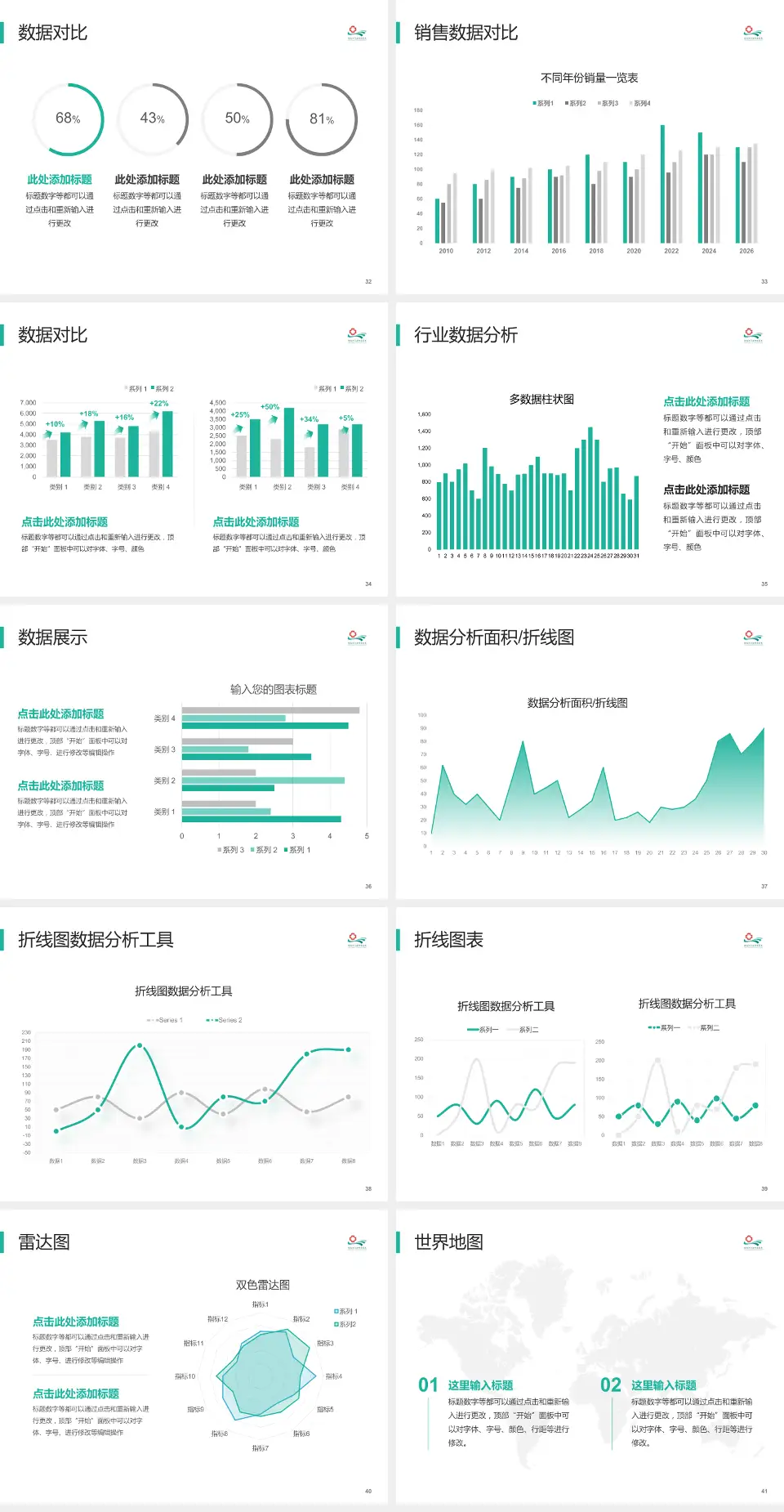 江汉石油管理局中心医院会议与研讨会PPT模板4:3格式幻灯片预览图5