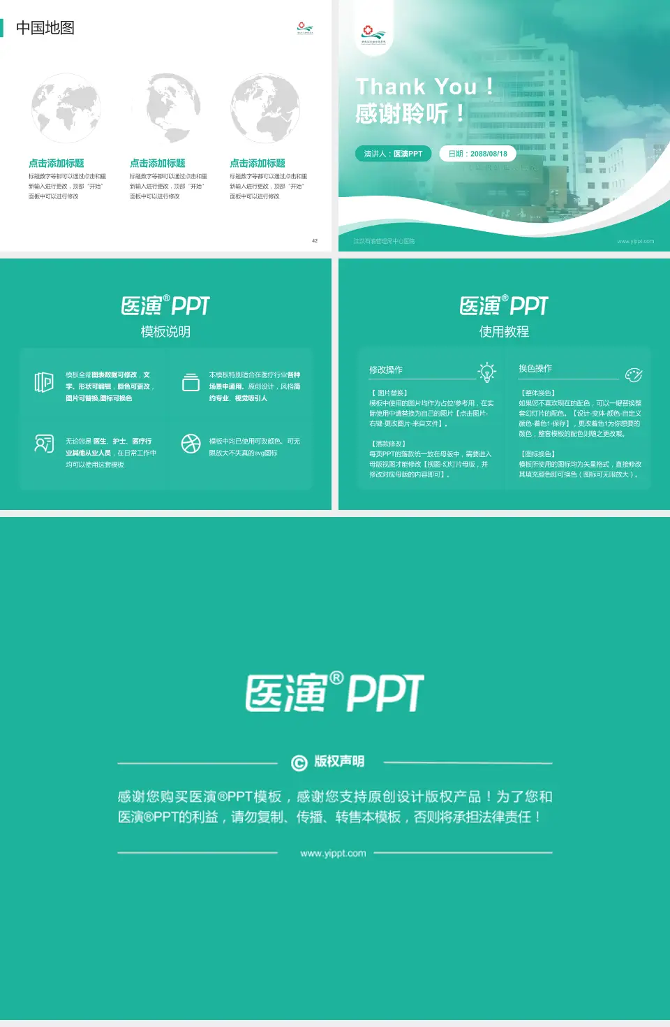 江汉石油管理局中心医院会议与研讨会PPT模板4:3格式幻灯片预览图6