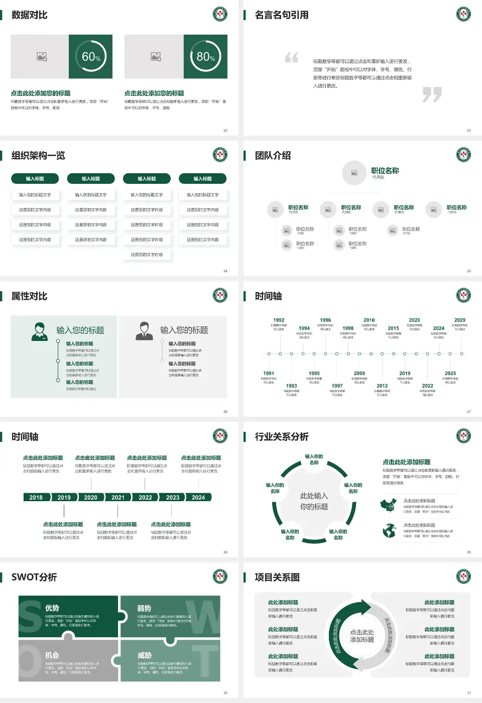 武汉市汉口医院医院简介/日常通用PPT模板16:9格式幻灯片预览图4