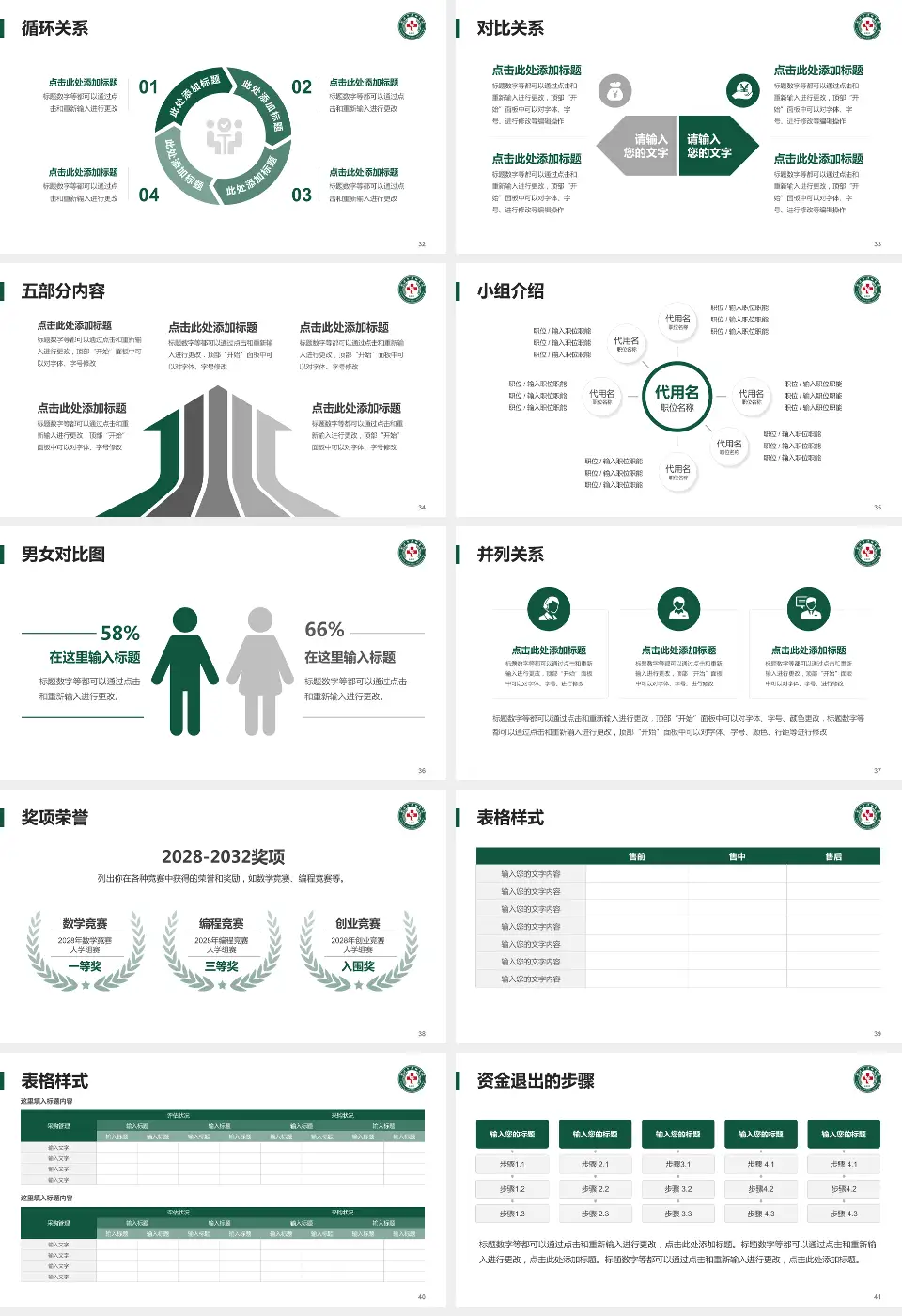 武汉市汉口医院医院简介/日常通用PPT模板16:9格式幻灯片预览图5