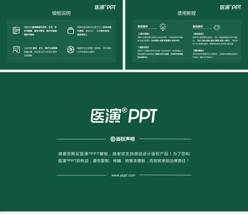 武汉市汉口医院医院简介/日常通用PPT模板16:9格式幻灯片预览图8