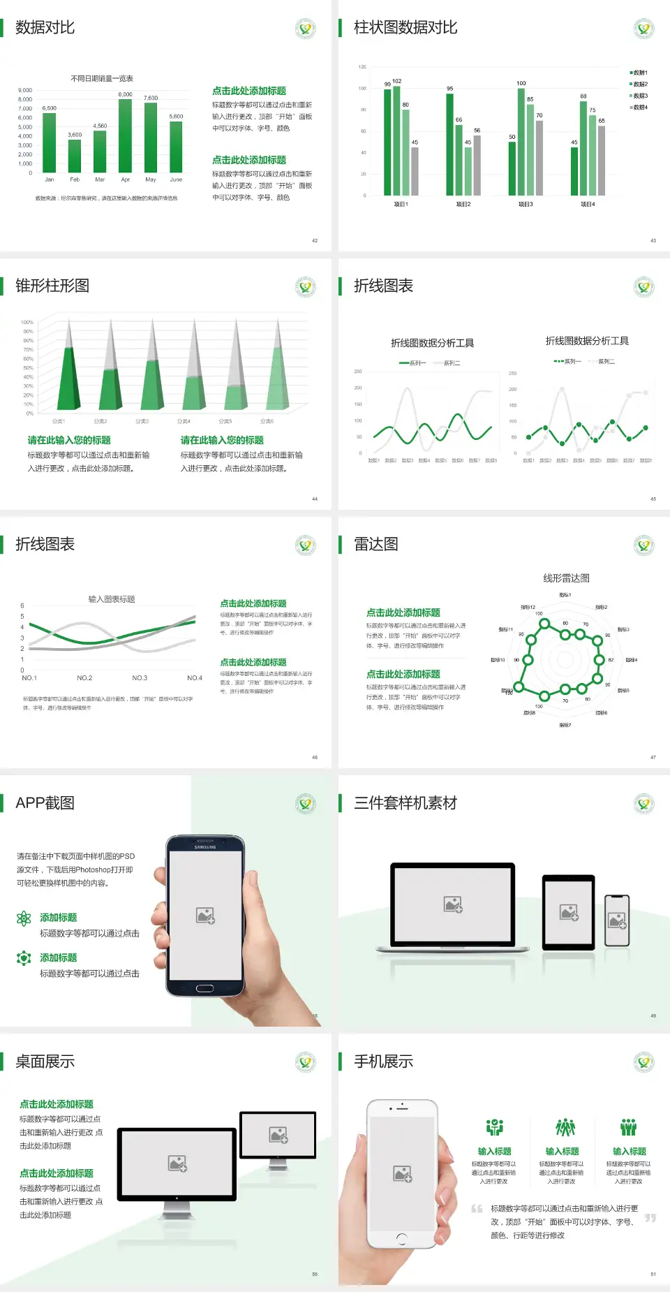 宜昌市优抚医院医院管理报告PPT模板4:3格式幻灯片预览图6