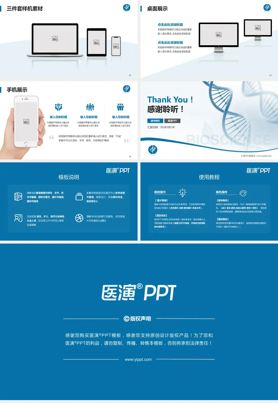 洪湖市中医医院项目申请与汇报PPT模板16:9格式幻灯片预览图6