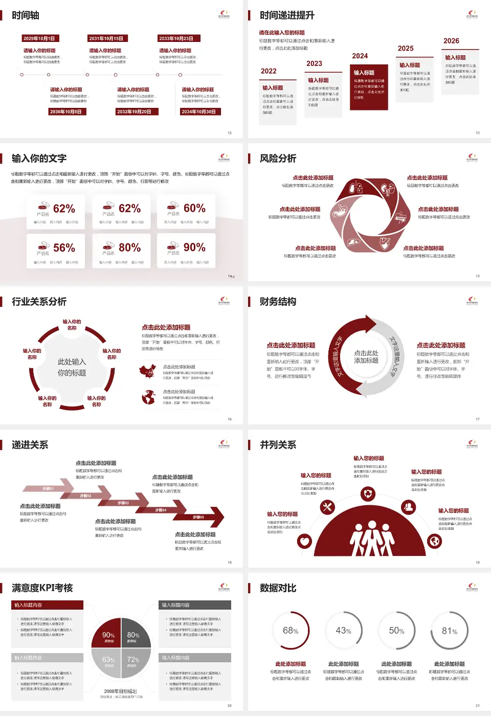 荆州市中医院病例分享与讨论PPT模板16:9格式幻灯片预览图3