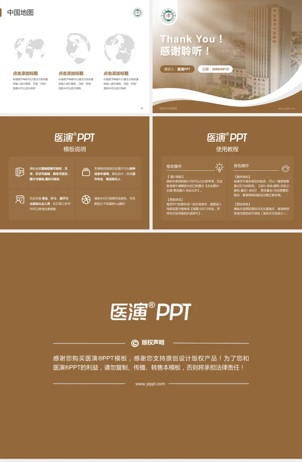 宜昌市中医医院会议与研讨会PPT模板4:3格式幻灯片预览图6