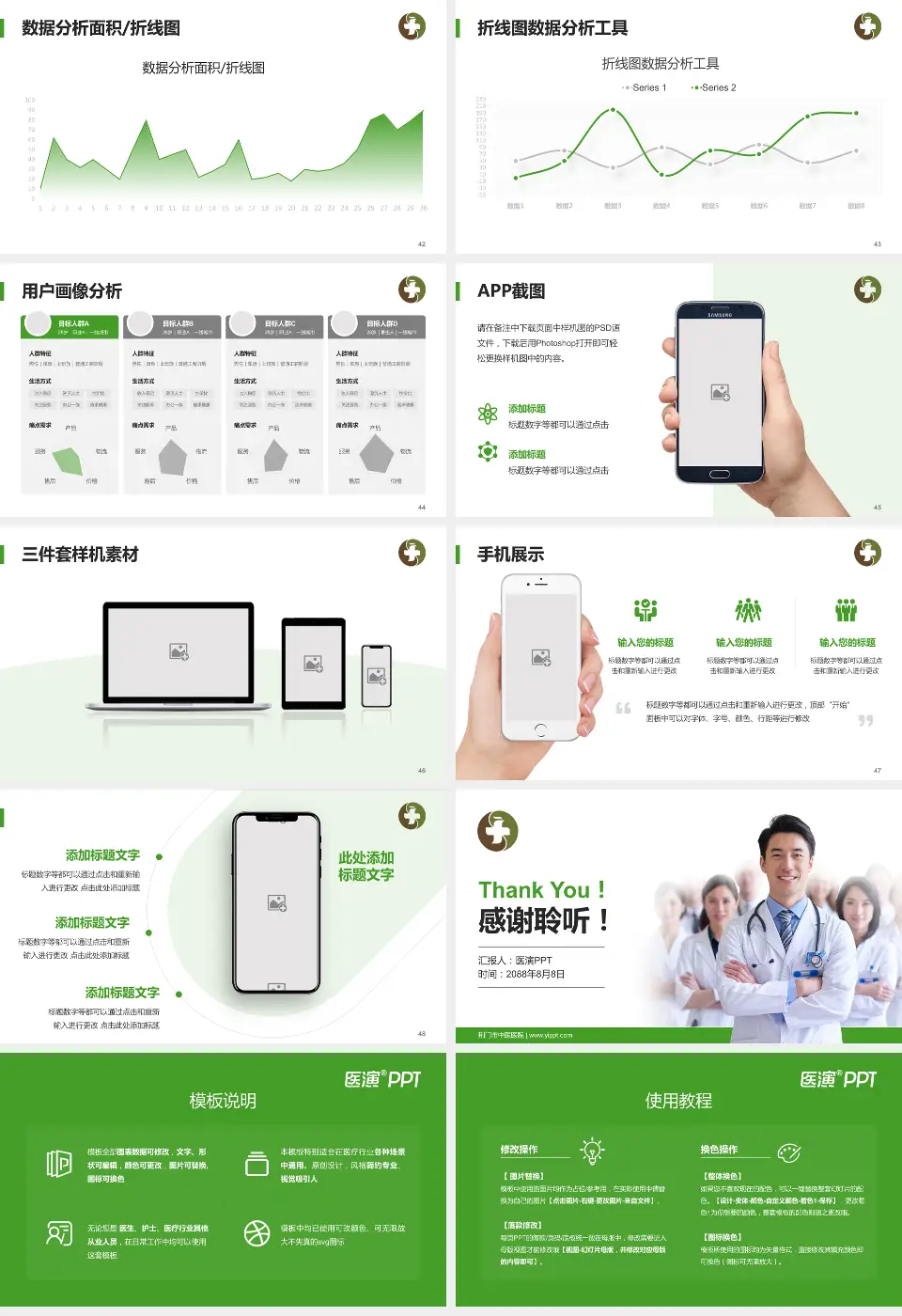 荆门市中医医院科室介绍与推广PPT模板16:9格式幻灯片预览图6