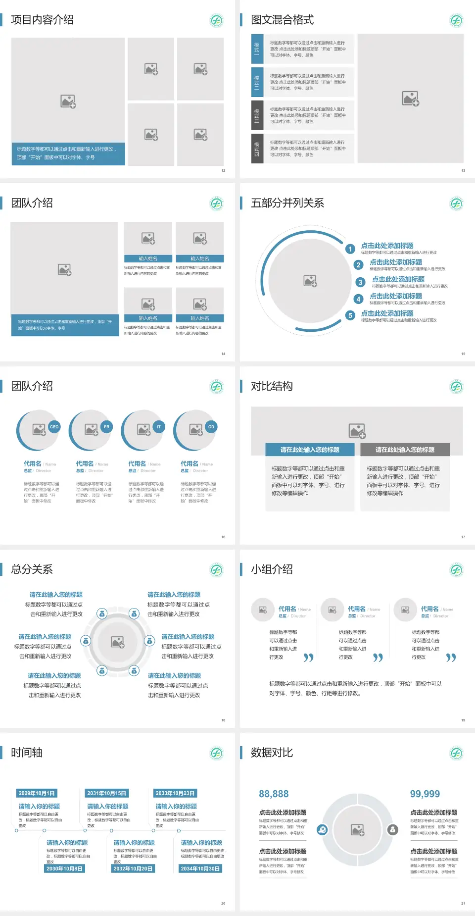 湖北省新华医院医疗知识普及PPT模板4:3格式幻灯片预览图3