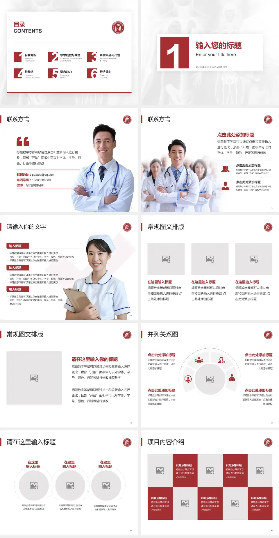 武汉中西医结合骨科医院（武汉体育学院附属医院）患者教育与指导PPT模板4:3格式幻灯片预览图2