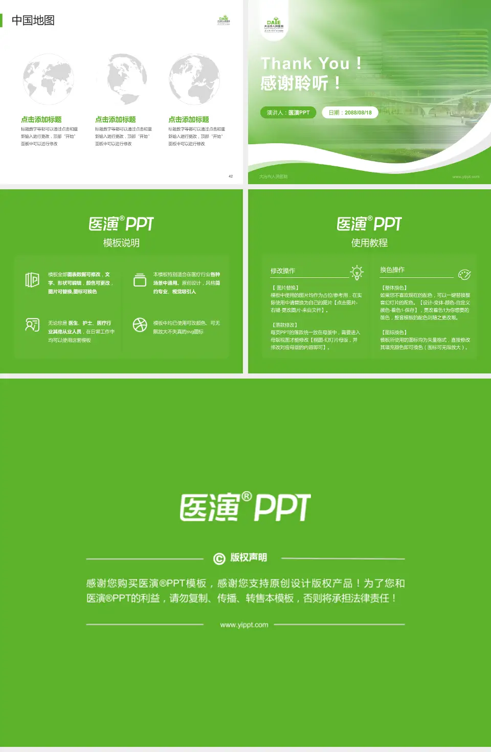 大冶市人民医院会议与研讨会PPT模板4:3格式幻灯片预览图6