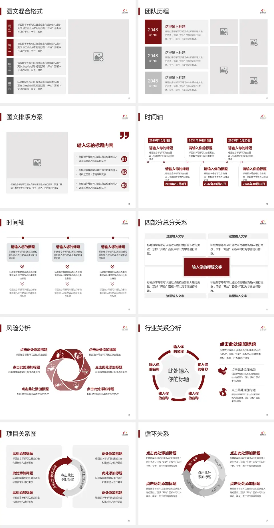 荆州市中医院项目申请与汇报PPT模板4:3格式幻灯片预览图3