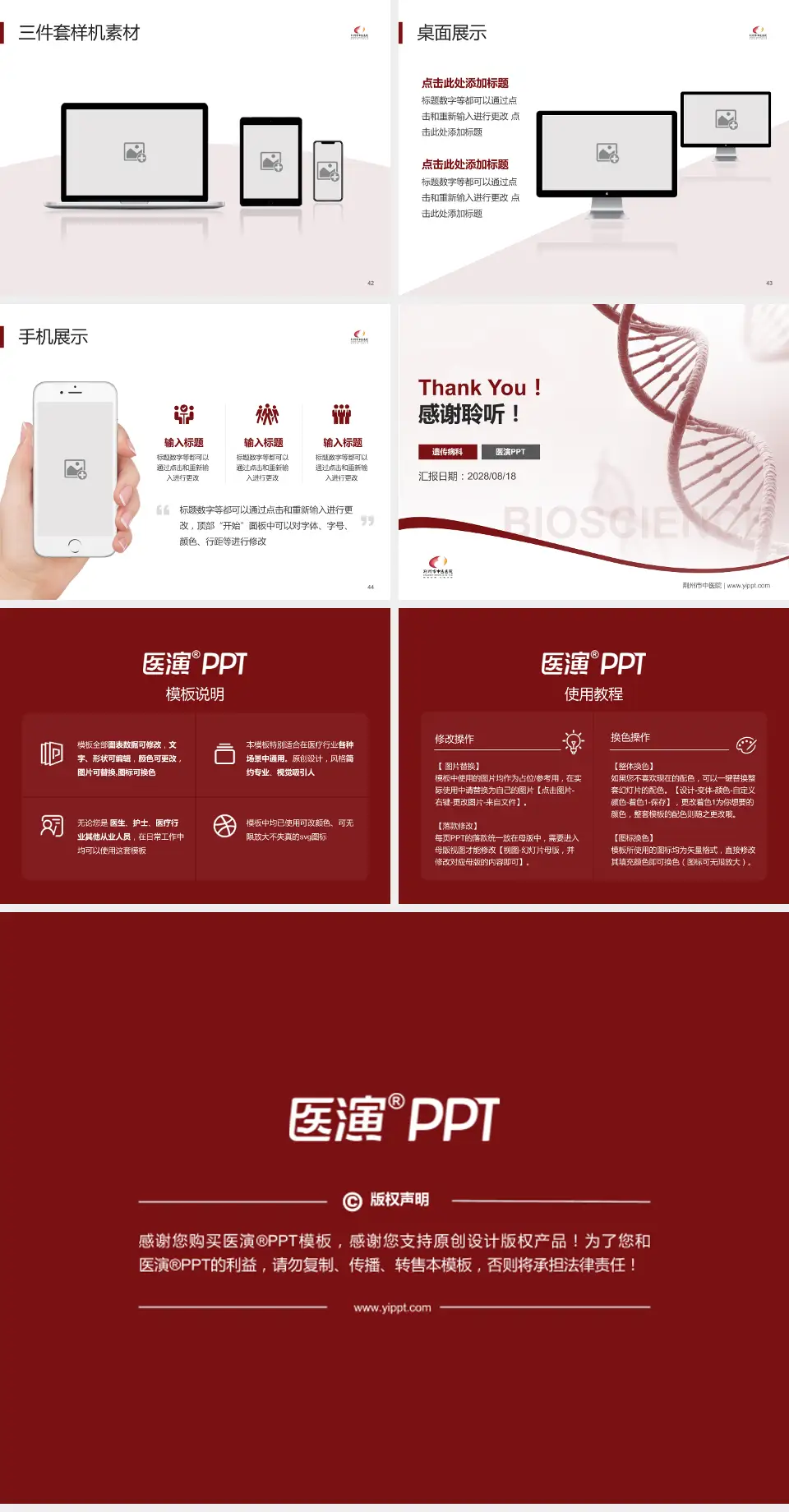荆州市中医院项目申请与汇报PPT模板4:3格式幻灯片预览图6