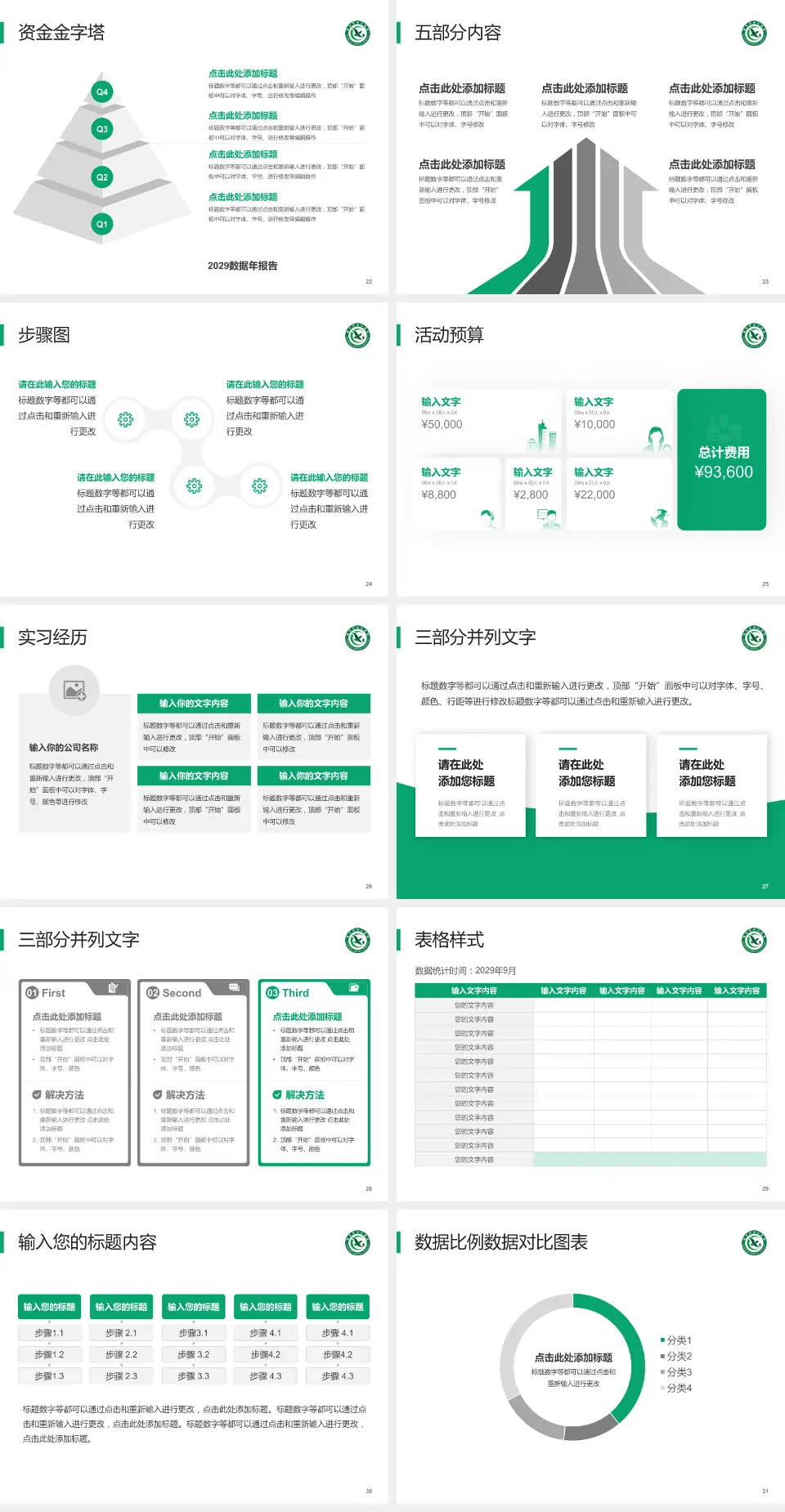 咸宁市中心医院会议与研讨会PPT模板4:3格式幻灯片预览图4