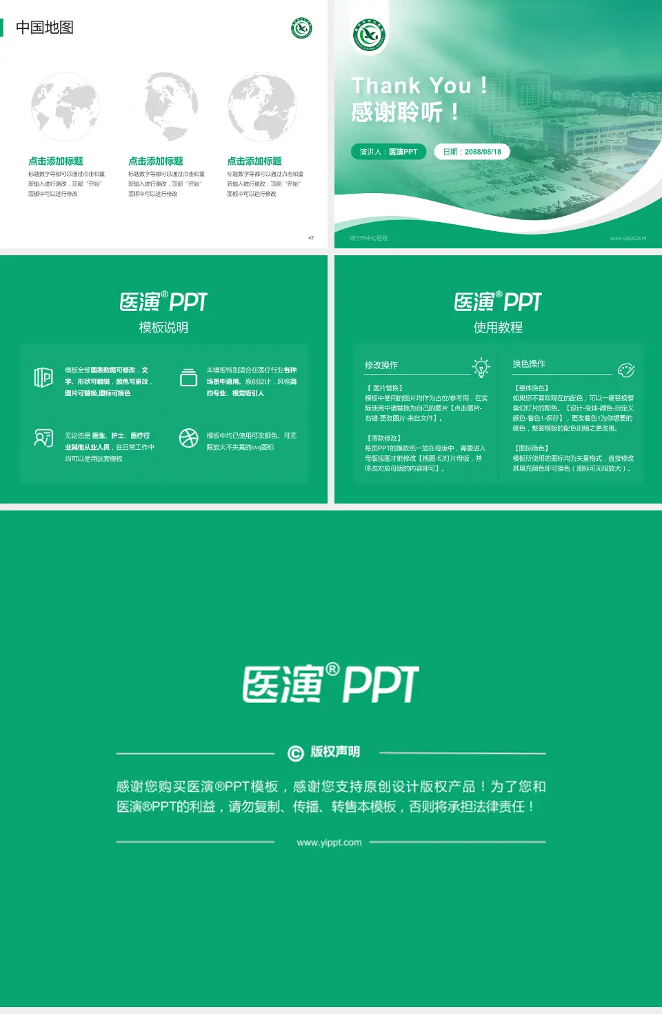 咸宁市中心医院会议与研讨会PPT模板4:3格式幻灯片预览图6