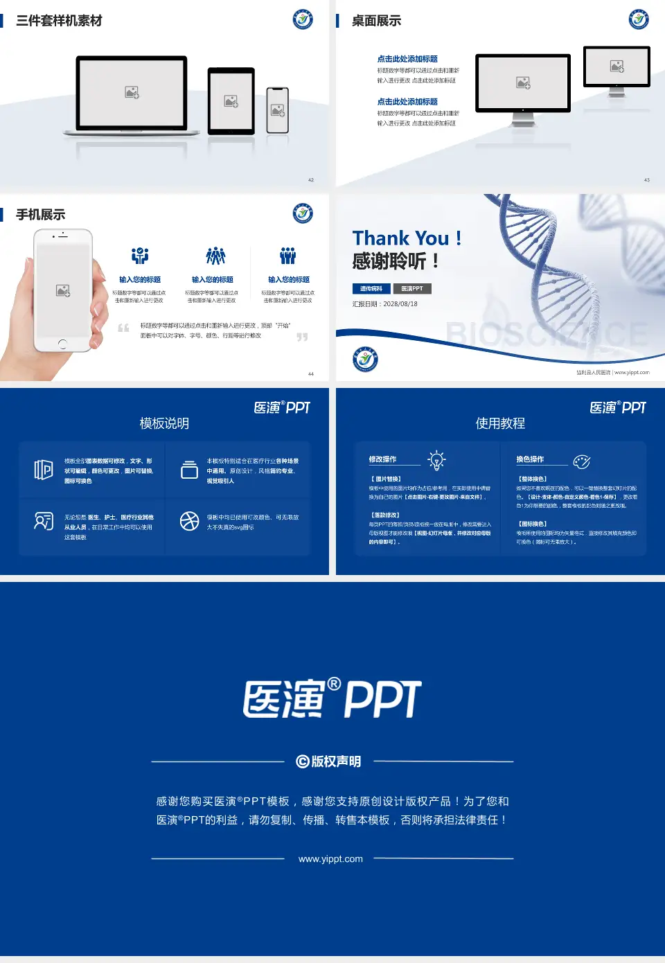 监利县人民医院项目申请与汇报PPT模板16:9格式幻灯片预览图6