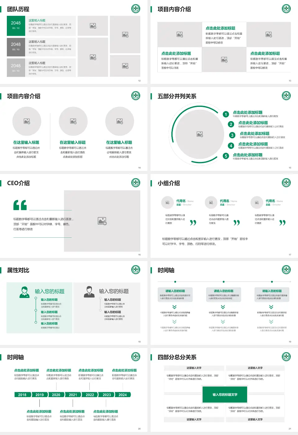 襄阳市中心医院东津院区科研成果展示PPT模板16:9格式幻灯片预览图3