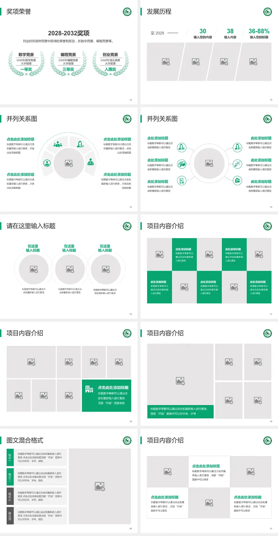 咸宁市中心医院护理专业职业生涯规划PPT模板4:3格式幻灯片预览图3