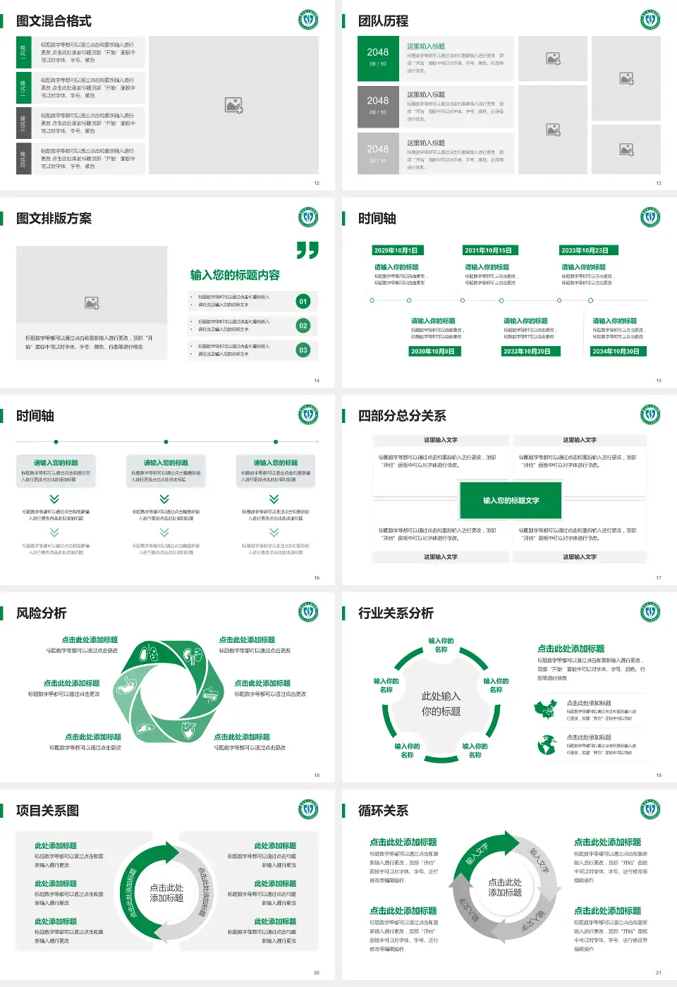 浠水县人民医院项目申请与汇报PPT模板16:9格式幻灯片预览图3