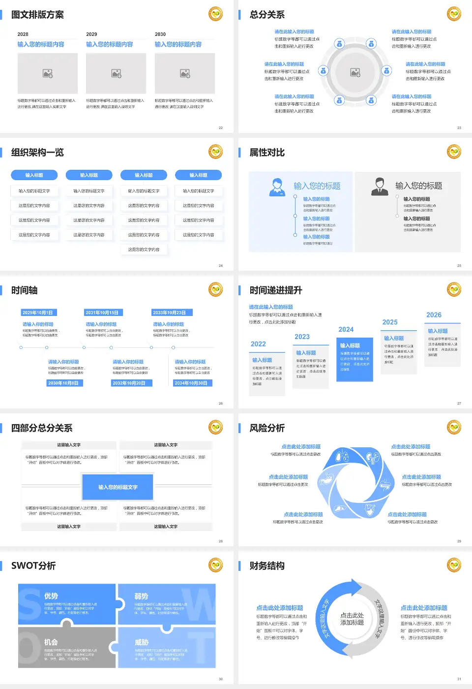武汉市精神卫生中心六角亭院区护理专业职业生涯规划PPT模板16:9格式幻灯片预览图4