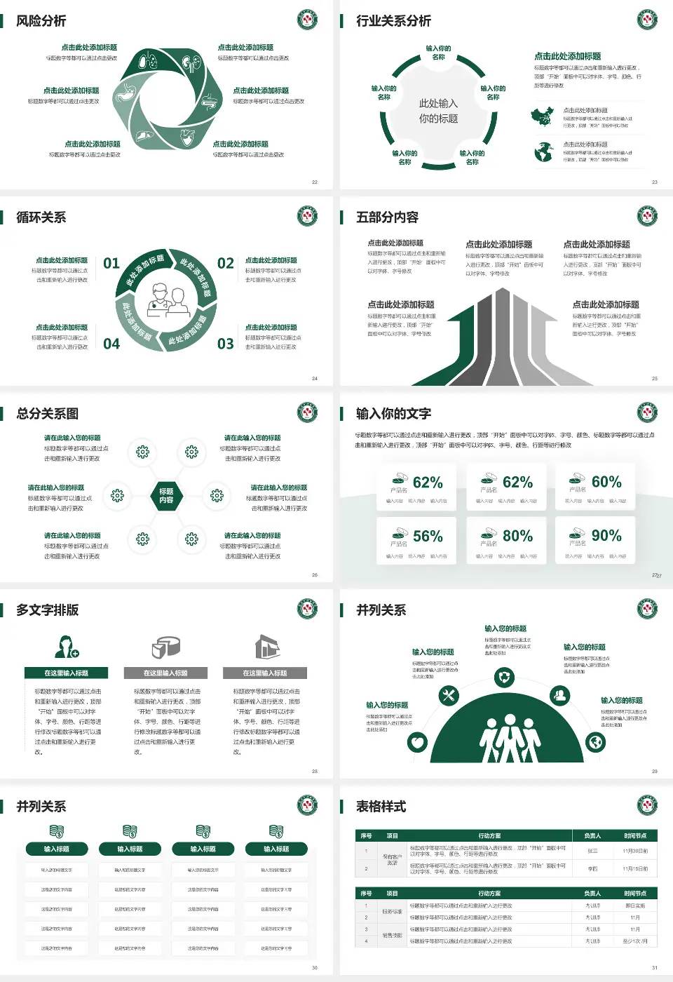 武汉市汉口医院科室介绍与推广PPT模板16:9格式幻灯片预览图4