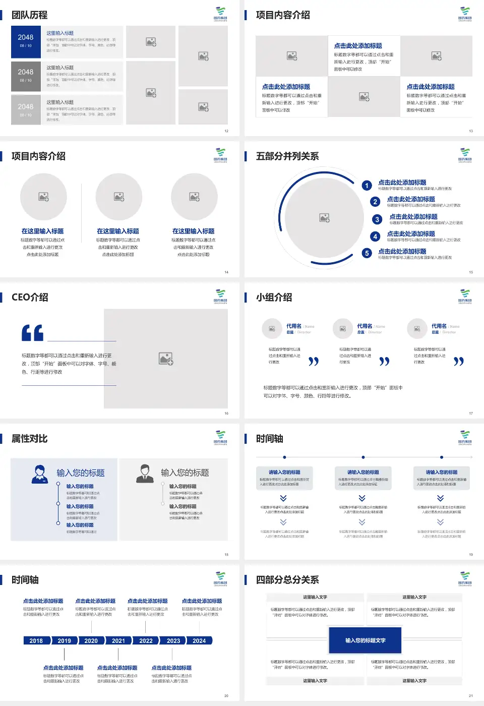 国药葛洲坝中心医院科研成果展示PPT模板16:9格式幻灯片预览图3