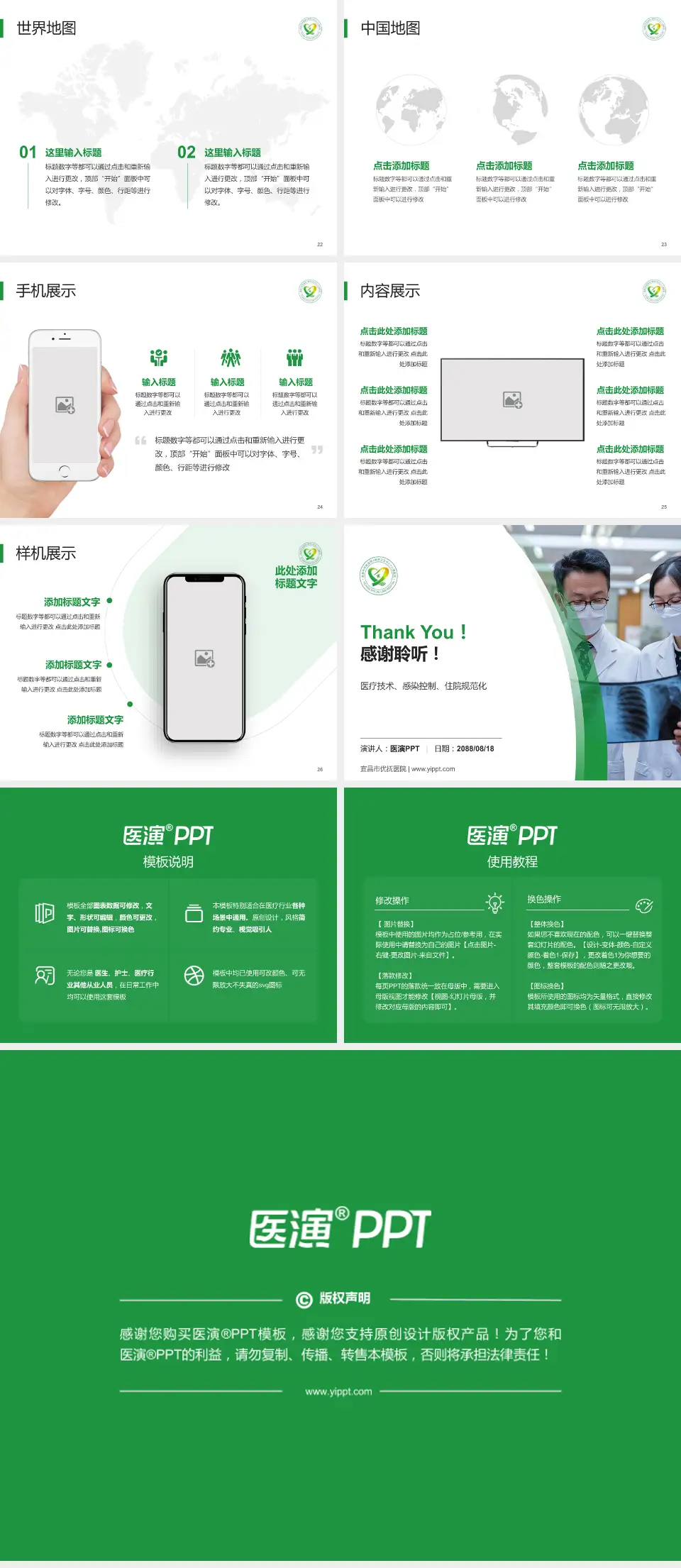 宜昌市优抚医院培训与教育PPT模板4:3格式幻灯片预览图4