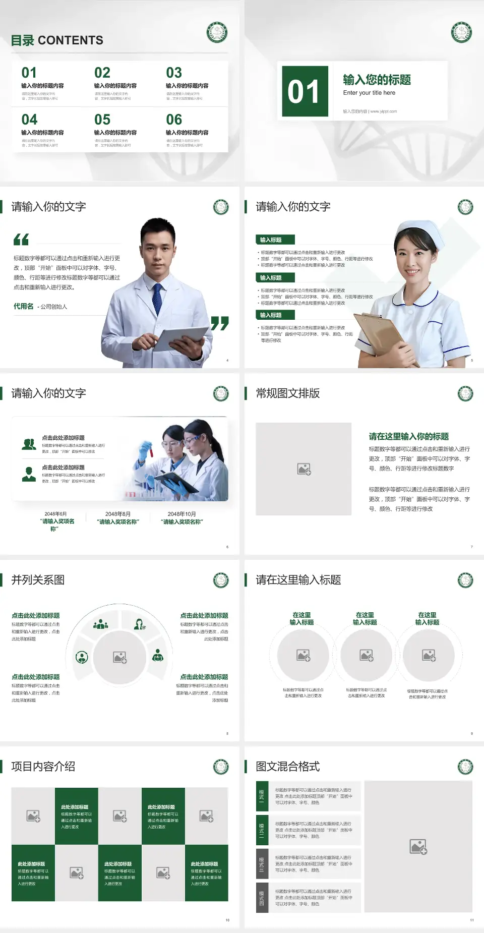 武汉市第八医院科研成果展示PPT模板4:3格式幻灯片预览图2