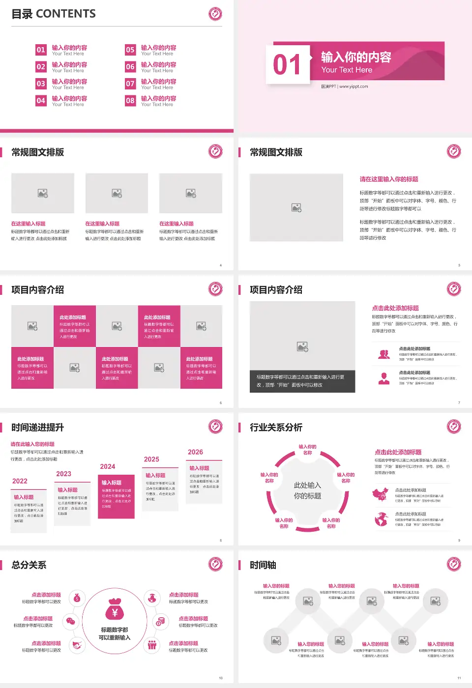 襄阳市妇幼保健院财务与预算报告PPT模板16:9格式幻灯片预览图2