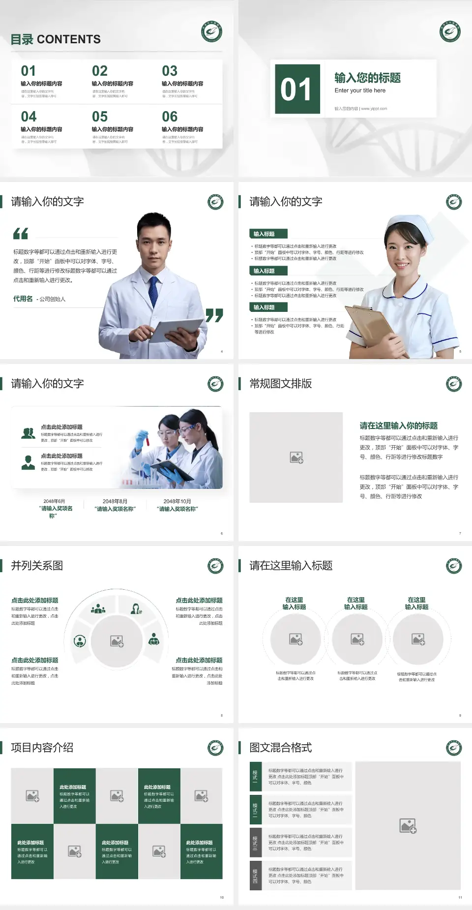 武汉市中医医院科研成果展示PPT模板4:3格式幻灯片预览图2