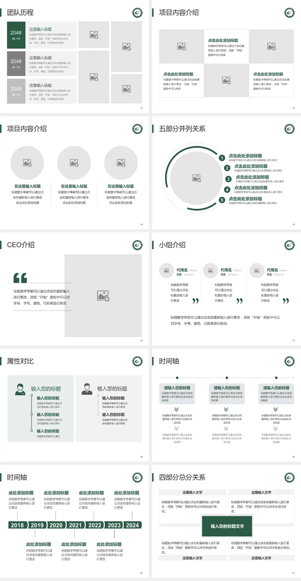 武汉市中医医院科研成果展示PPT模板4:3格式幻灯片预览图3