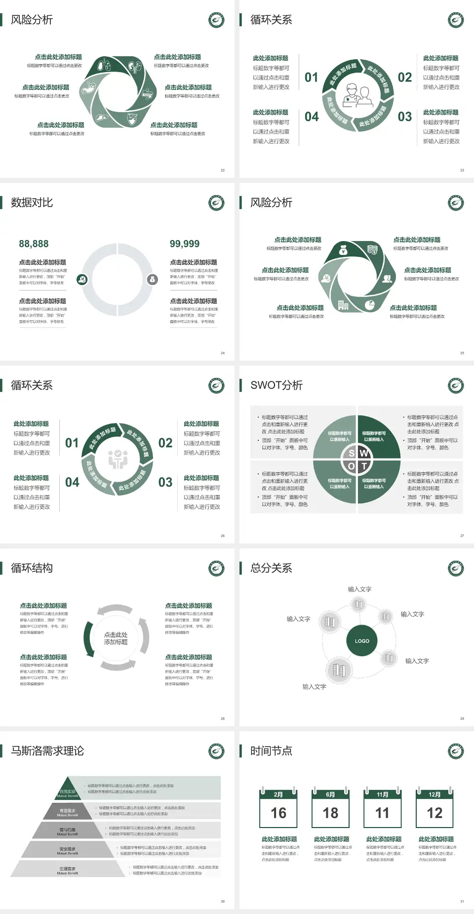 武汉市中医医院科研成果展示PPT模板4:3格式幻灯片预览图4