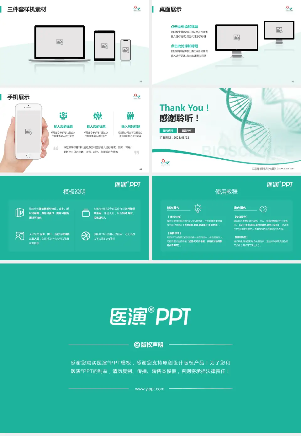 江汉石油管理局中心医院项目申请与汇报PPT模板16:9格式幻灯片预览图6