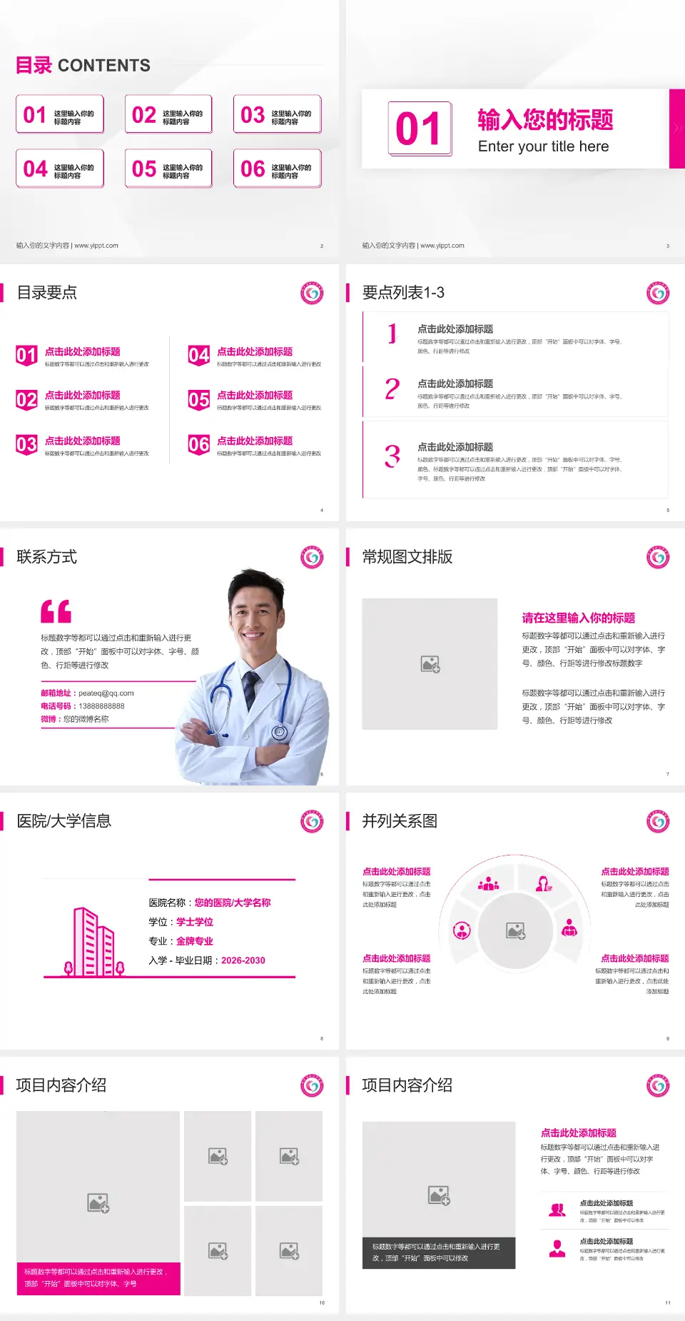 湖北省妇幼保健院培训与教育PPT模板4:3格式幻灯片预览图2