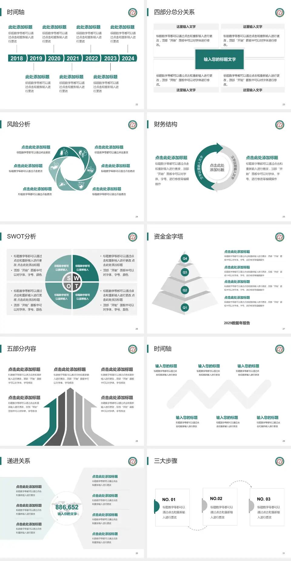 武汉市江夏区第一人民医院患者教育与指导PPT模板4:3格式幻灯片预览图4
