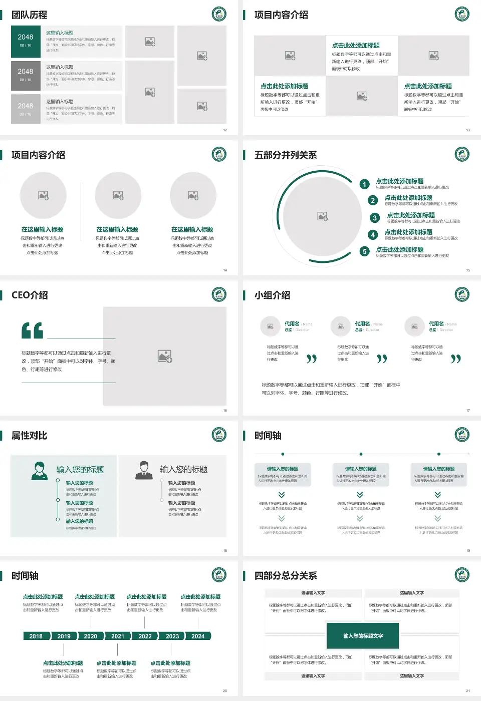 武汉市第四医院武胜路院区科研成果展示PPT模板16:9格式幻灯片预览图3