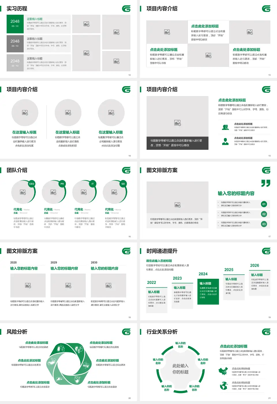 荆州市中心医院个人求职应聘简历PPT模板16:9格式幻灯片预览图3