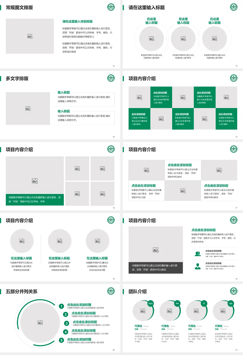 襄阳市中心医院北院区医院简介/日常通用PPT模板16:9格式幻灯片预览图3