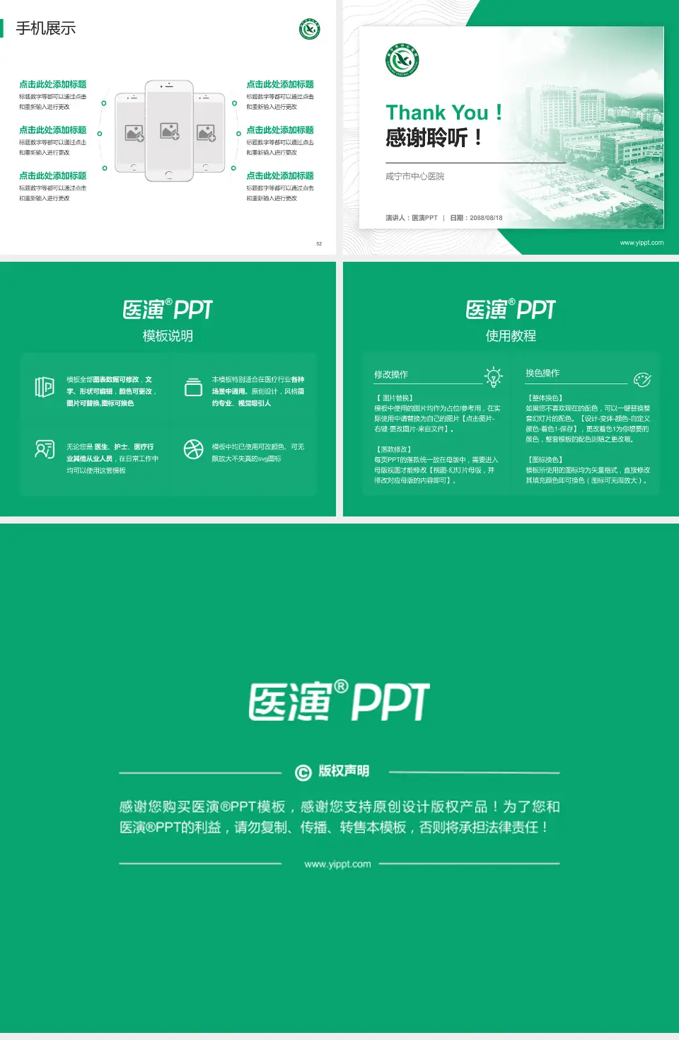 咸宁市中心医院医院管理报告PPT模板4:3格式幻灯片预览图7