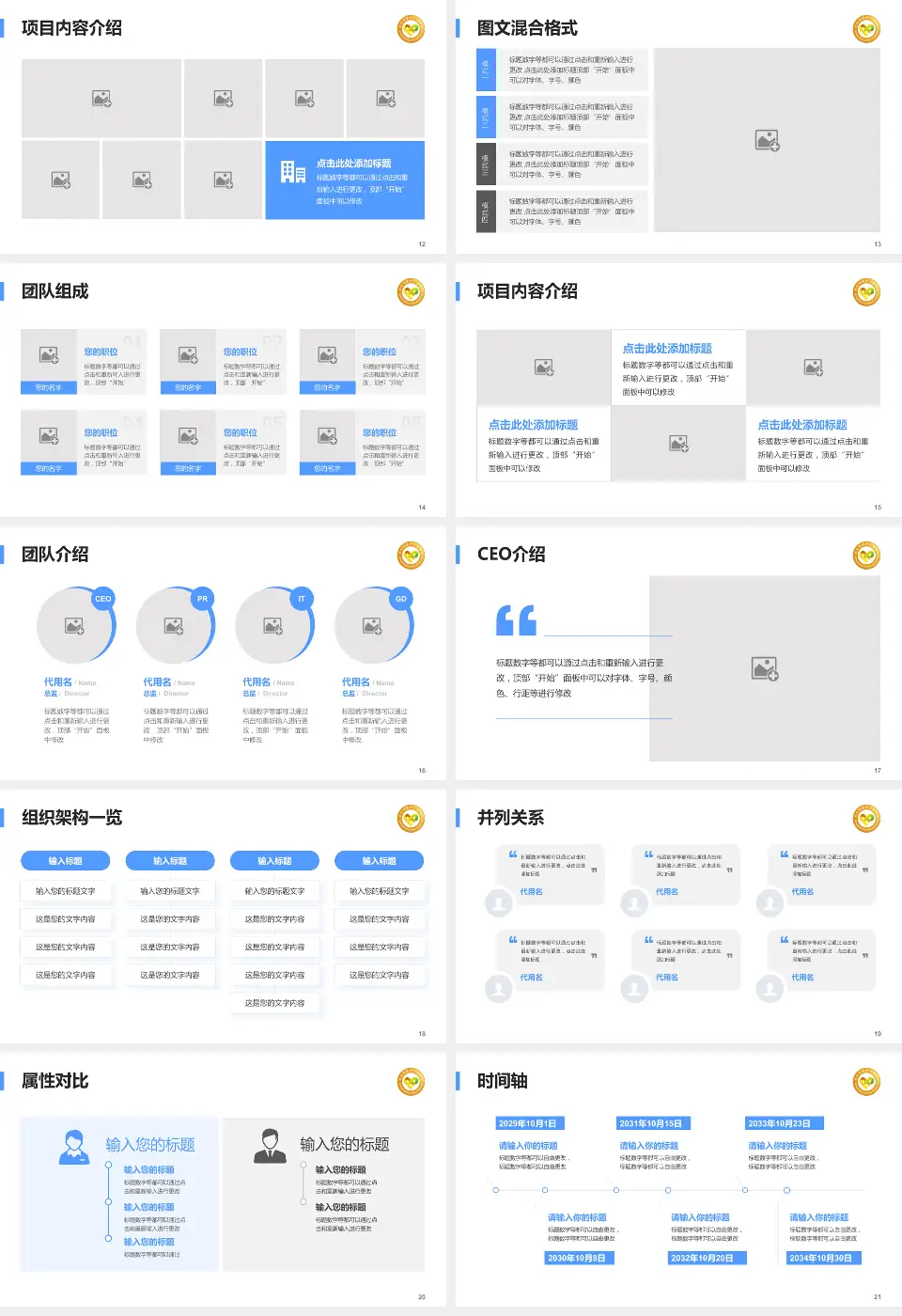 武汉市精神卫生中心东西湖院区患者教育与指导PPT模板16:9格式幻灯片预览图3