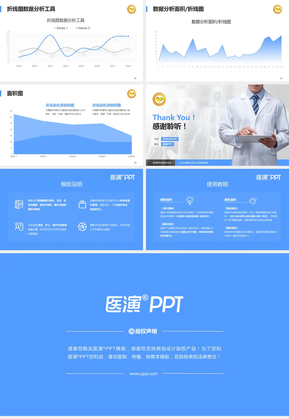 武汉市精神卫生中心东西湖院区患者教育与指导PPT模板16:9格式幻灯片预览图7