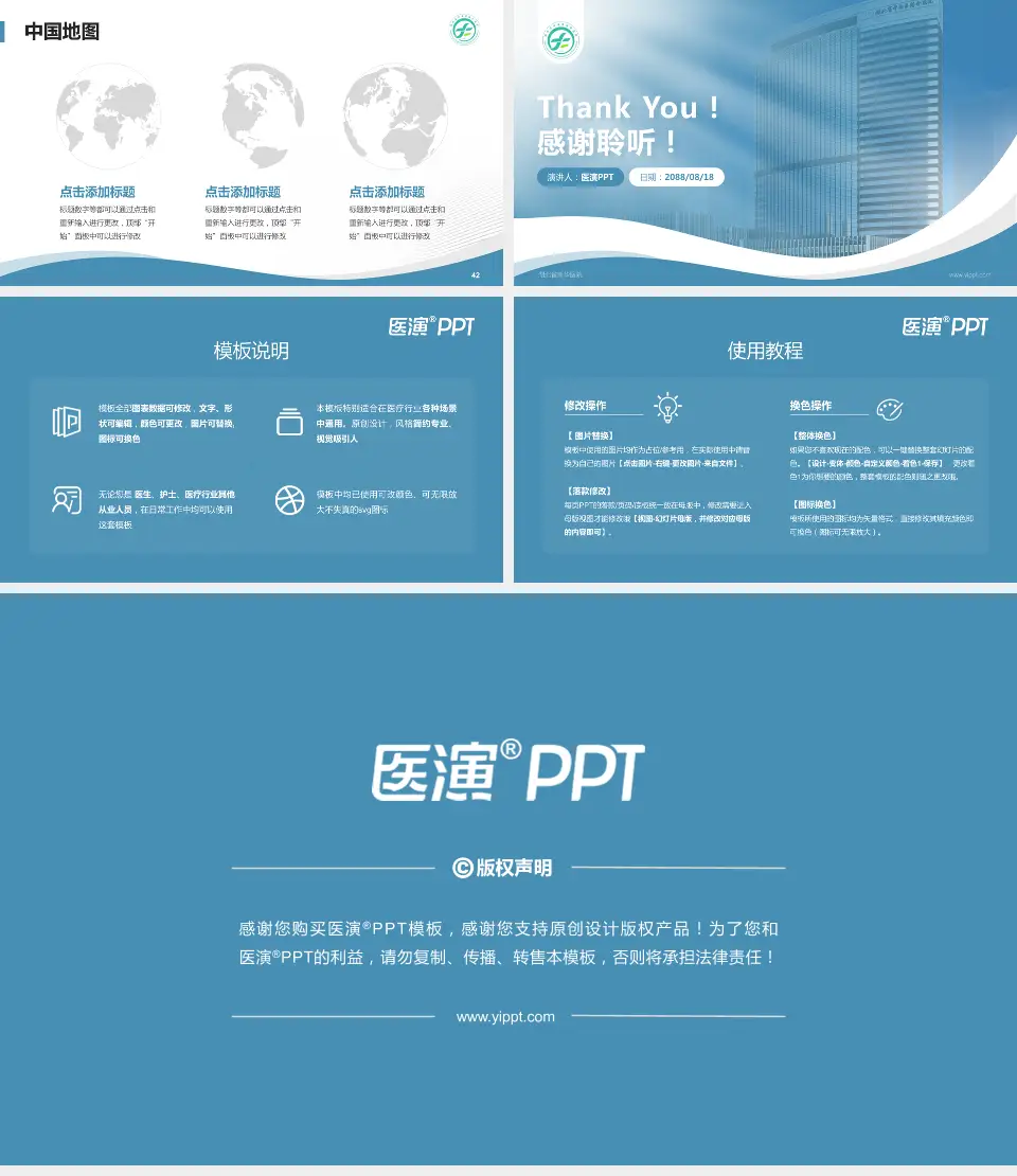 湖北省新华医院会议与研讨会PPT模板16:9格式幻灯片预览图6