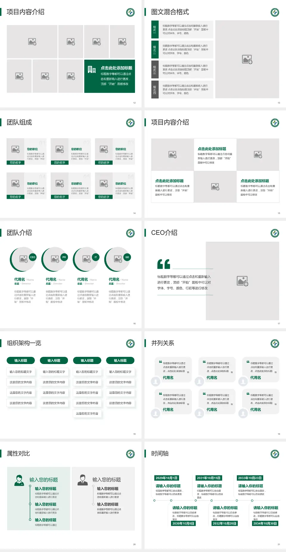 武汉市金银潭医院患者教育与指导PPT模板4:3格式幻灯片预览图3