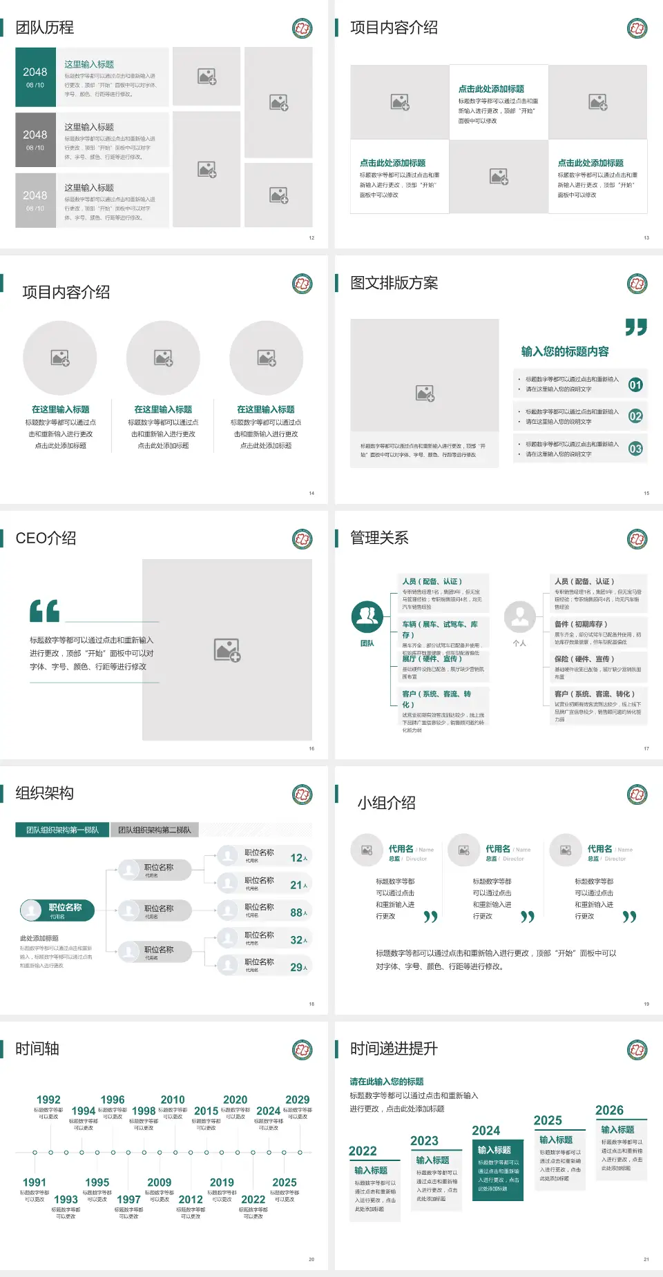 武汉市江夏区第一人民医院医院管理报告PPT模板4:3格式幻灯片预览图3