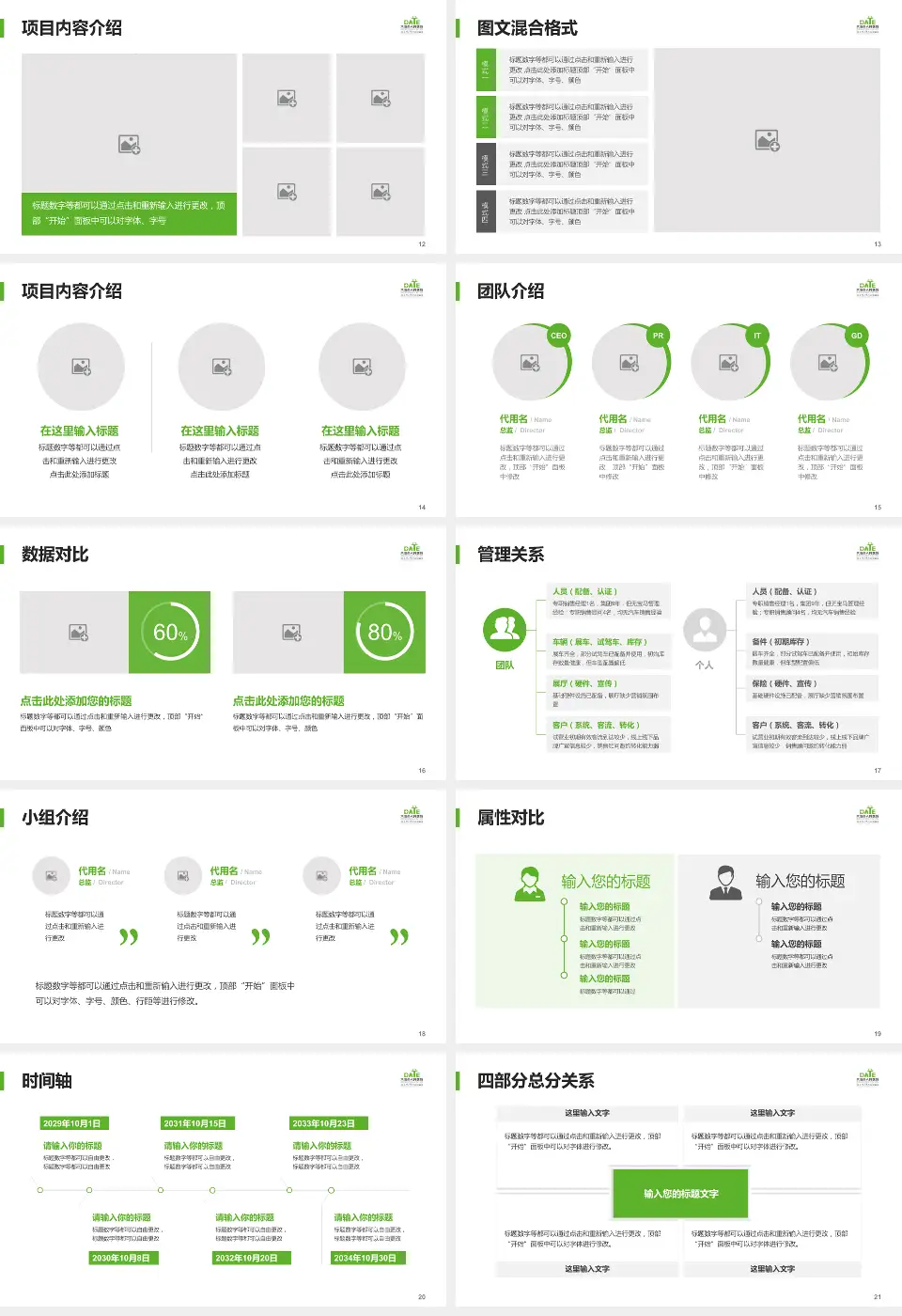 大冶市人民医院科室介绍与推广PPT模板16:9格式幻灯片预览图3